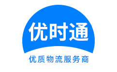 裕民县到香港物流公司,裕民县到澳门物流专线,裕民县物流到台湾